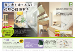 140720_chirashi 140720_chirashi