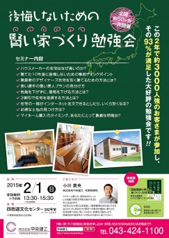 150201flyer