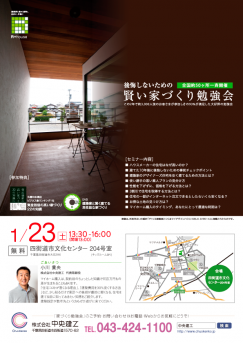 151214chirashi-omote 151214chirashi-omote