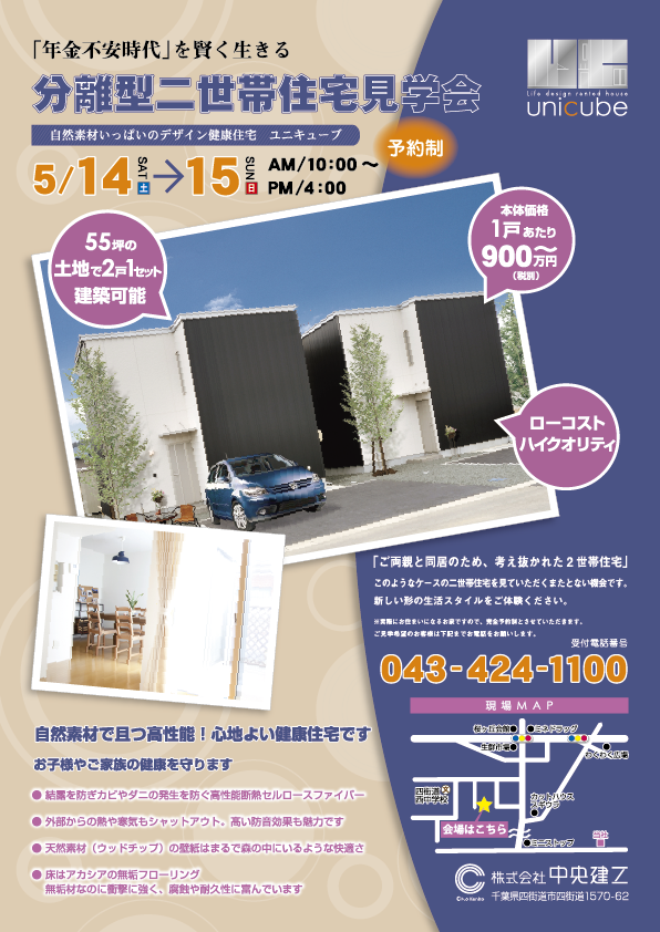 160514&15_完成見学会チラシ 160514&15_完成見学会チラシ