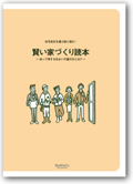 iezukuribook